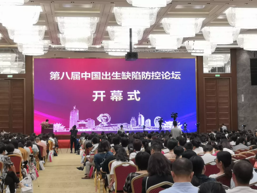 助力出生缺陷防控，達(dá)瑞生物核酸質(zhì)譜亮相第八屆出生缺陷防控論壇