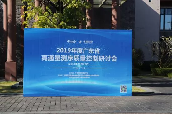 聚焦質(zhì)量管理，一場(chǎng)有“營(yíng)養(yǎng)的”學(xué)術(shù)盛宴