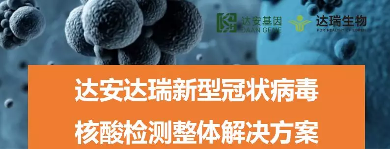 護(hù)航全民健康，達(dá)瑞抗疫在行動(dòng)